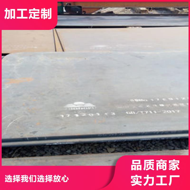 鋼板定做-鋼板廠