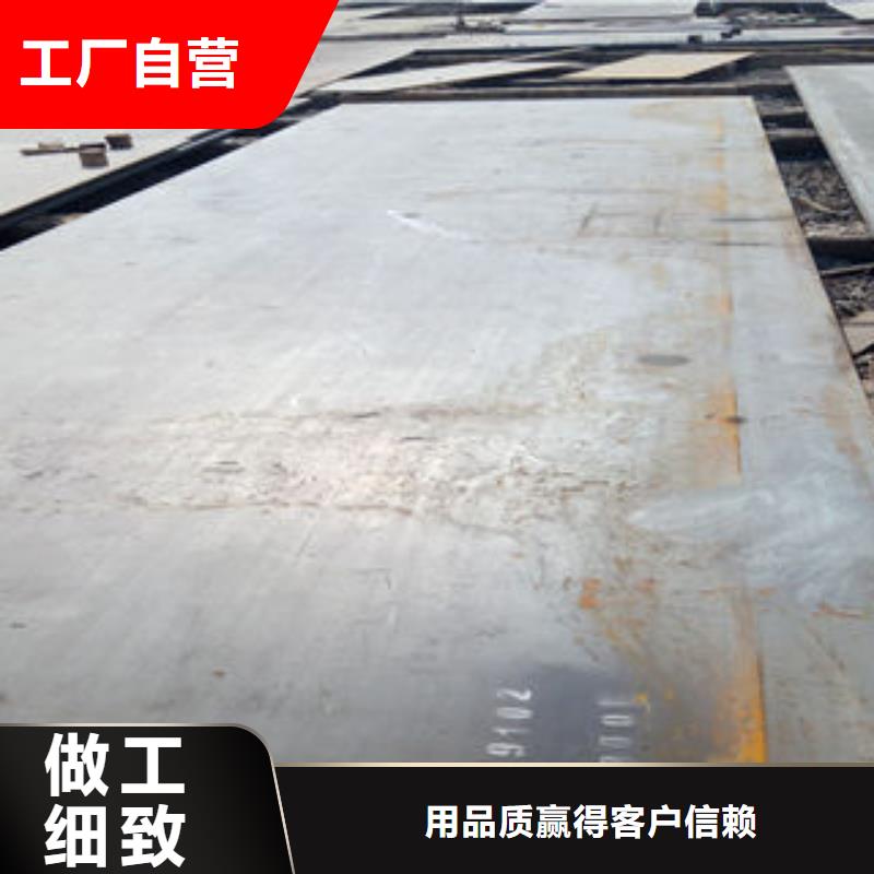 鋼板質量保證老牌廠家品牌大廠家