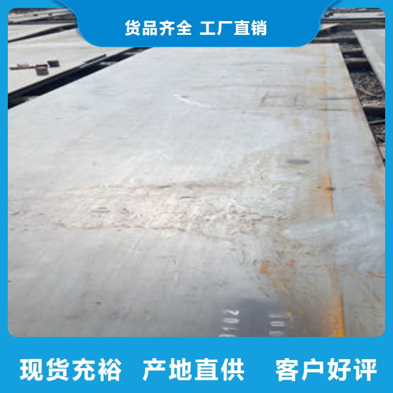 鋼板廠家品質可靠