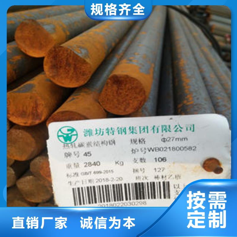 圓鋼質量保證老牌廠家
