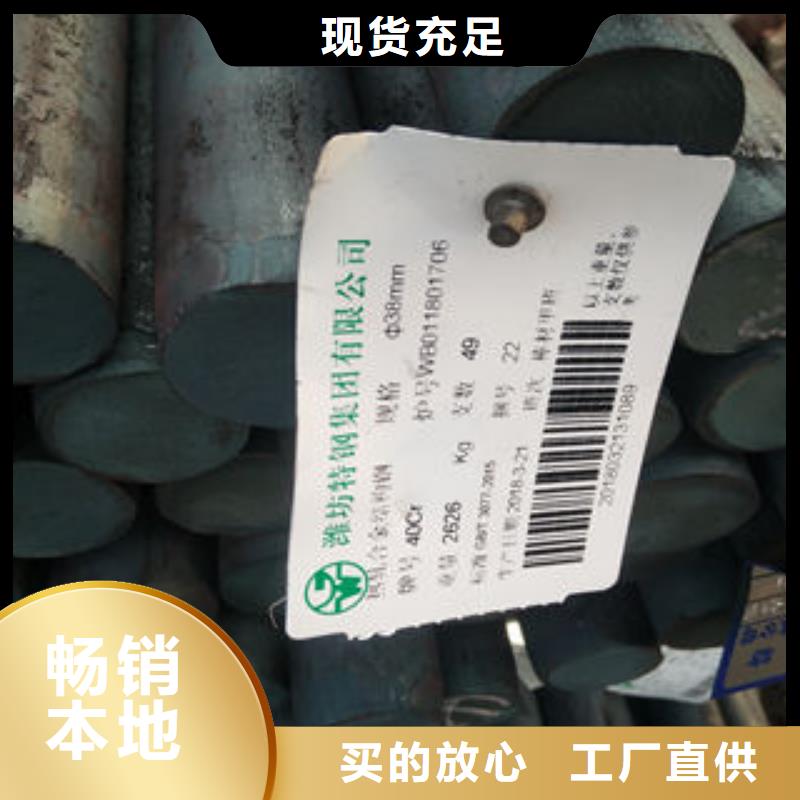 優質的圓鋼廠家我們更專業