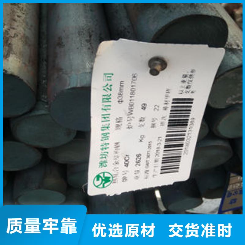 可定制的圓鋼現貨廠家