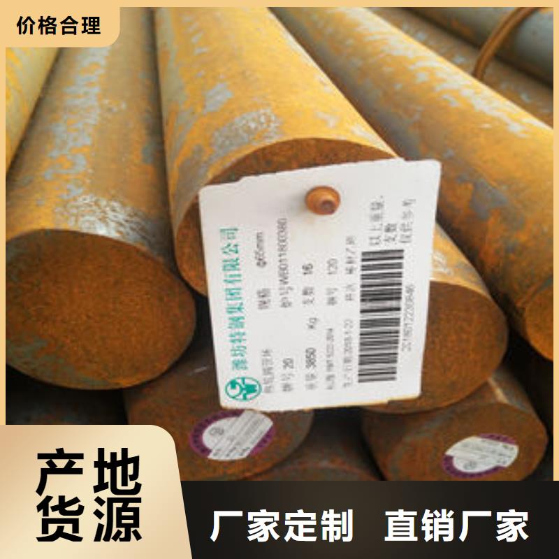 定制圓鋼的廠家