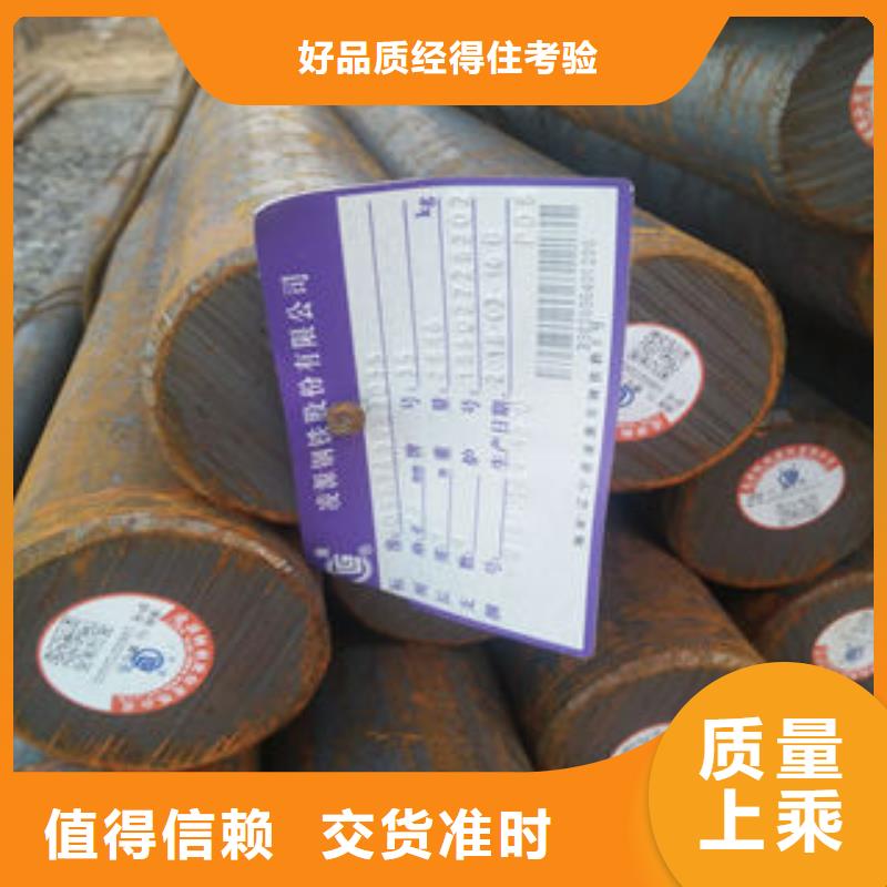 圓鋼品牌保證