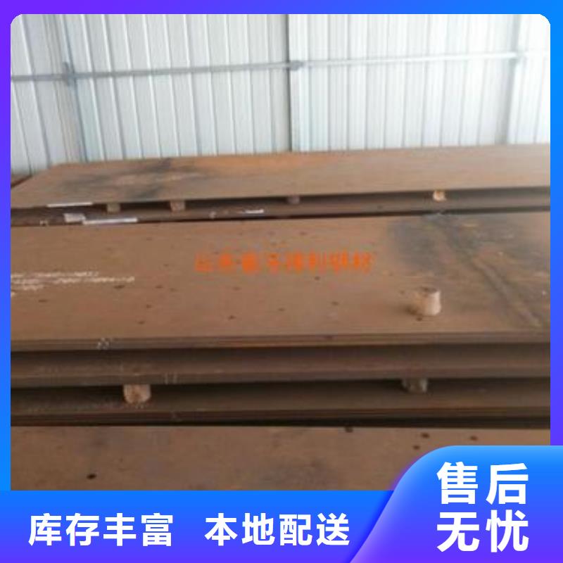 可信賴的鋼板廠家