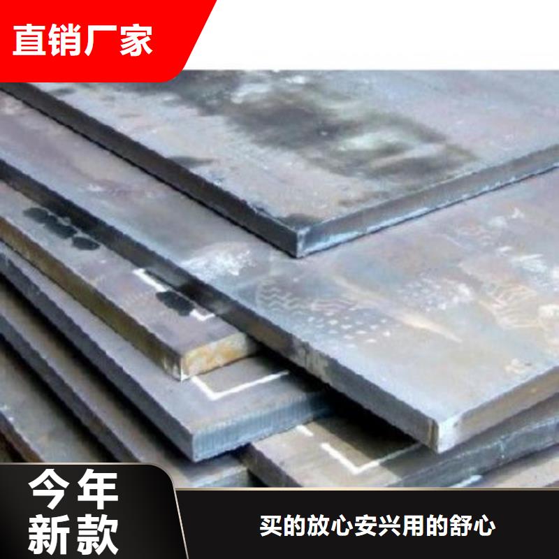鋼板-廠家熱銷