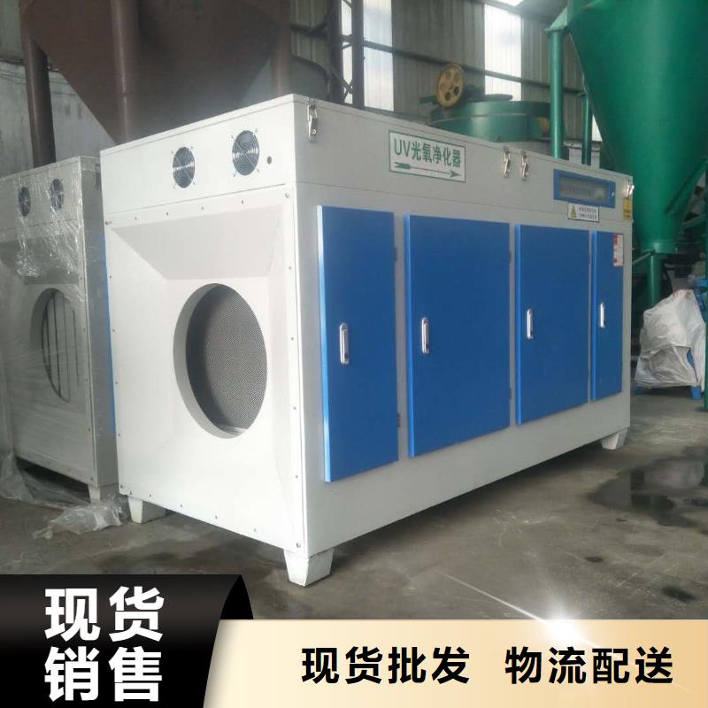 uv光氧等離子一體機(jī)促銷