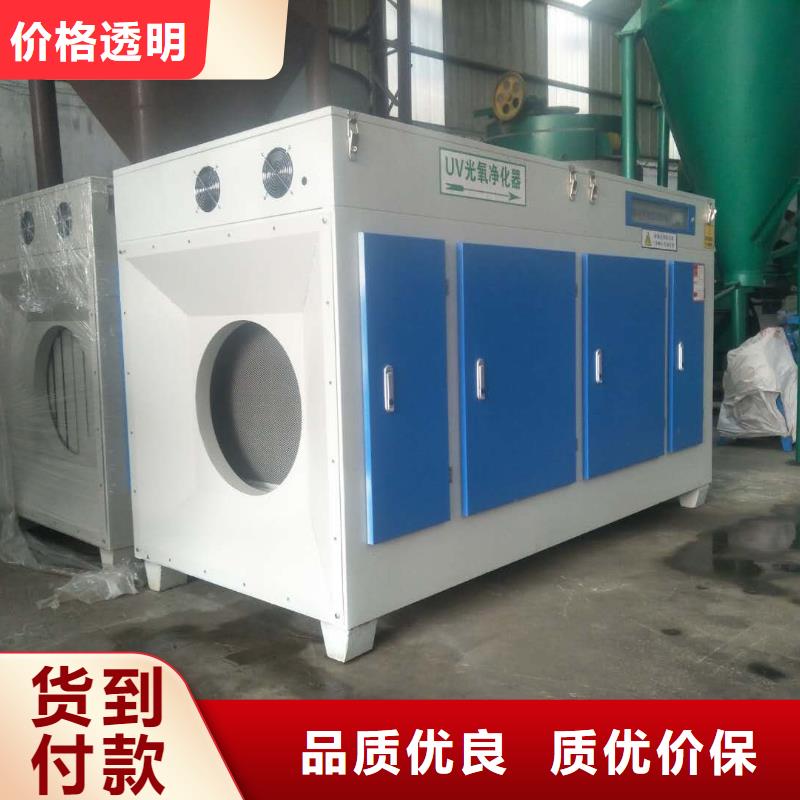 uv光氧等離子一體機、uv光氧等離子一體機廠家直銷-值得信賴實力優(yōu)品
