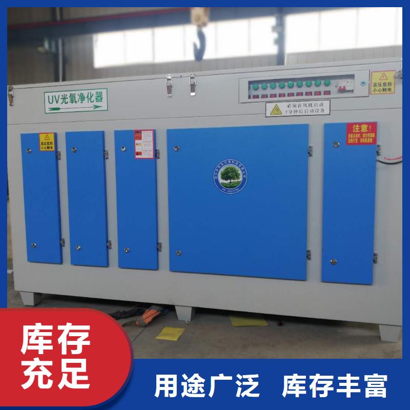 uv光氧等離子一體機(jī)報(bào)價(jià)資訊