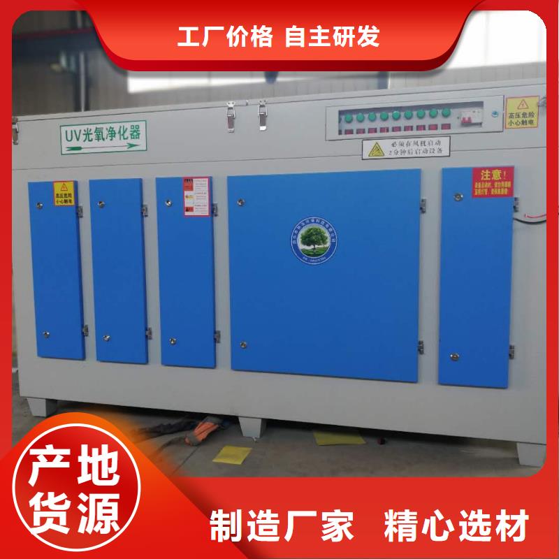 uv光氧等離子一體機今日報價