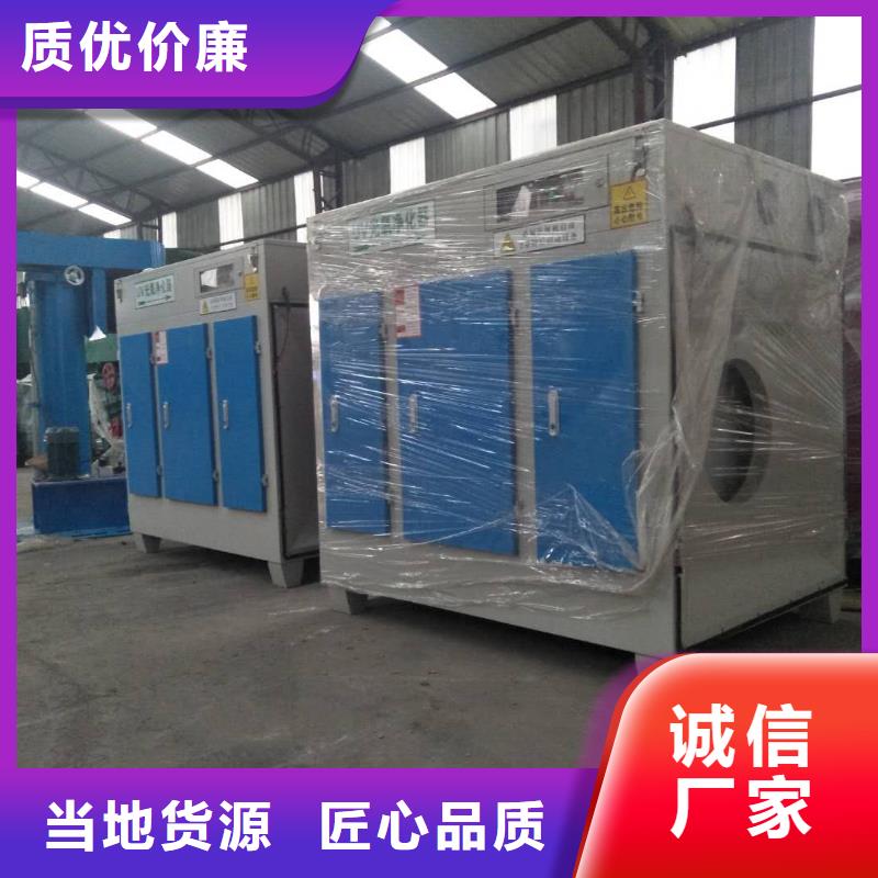 uv光氧等離子一體機定制-實力廠家