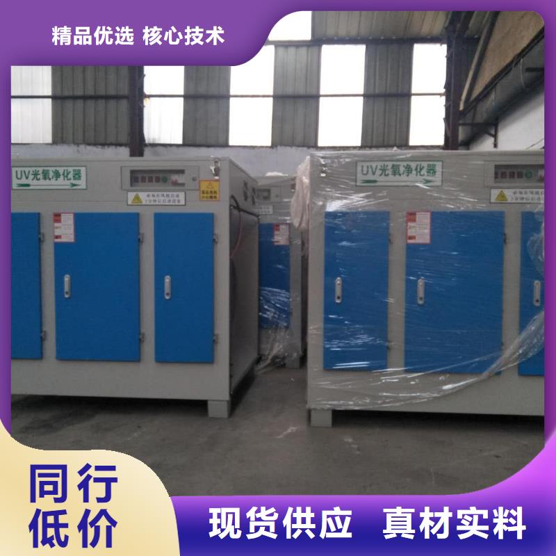 uv光氧等離子一體機(jī)讓利銷售