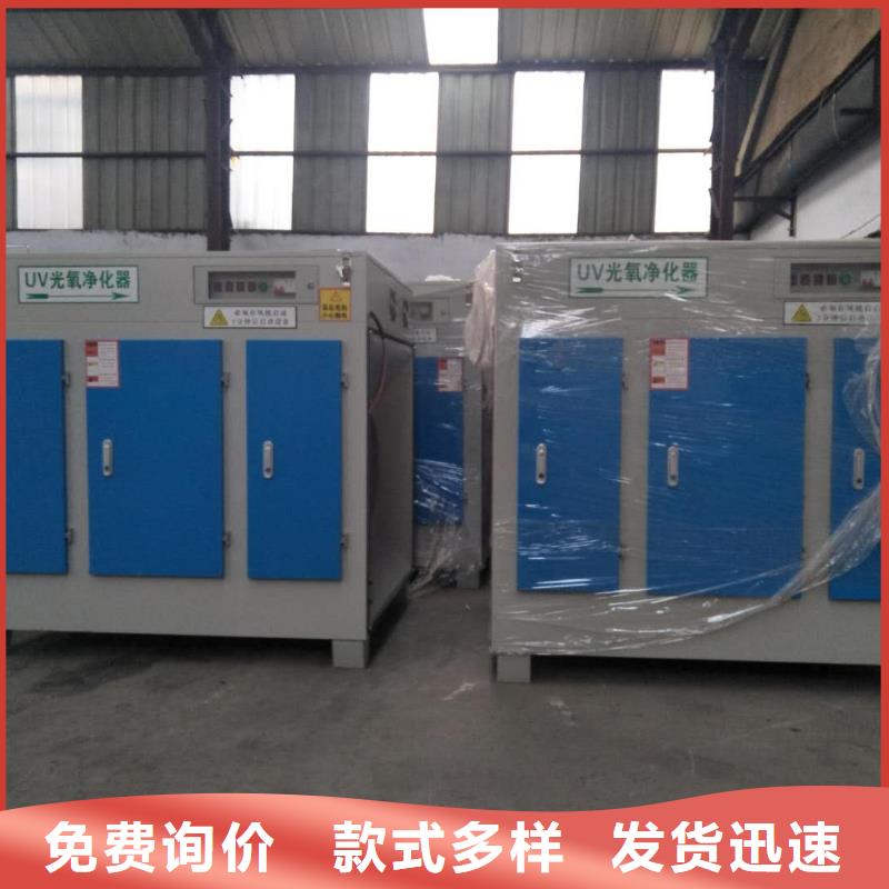 uv光氧等離子一體機(jī)源頭廠家價(jià)格優(yōu)惠