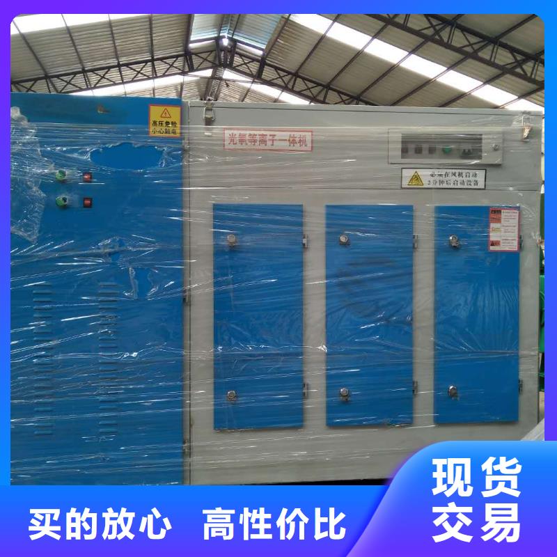 uv光氧等離子一體機一站式服務