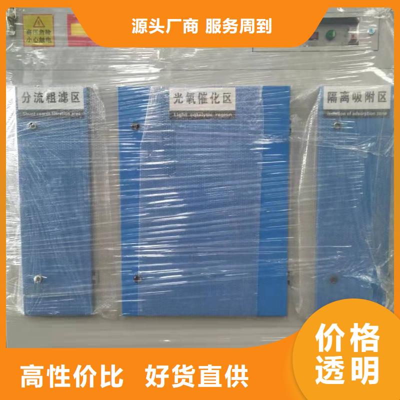 uv光氧等離子一體機廠家，貨源足