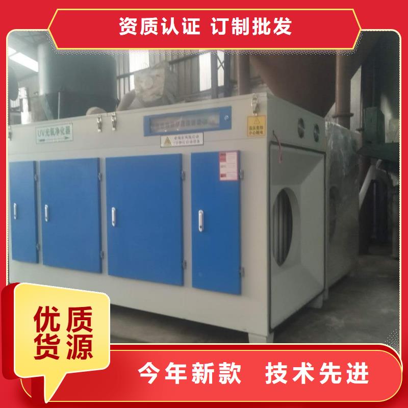 常年供應uv光氧等離子一體機-全國配送
