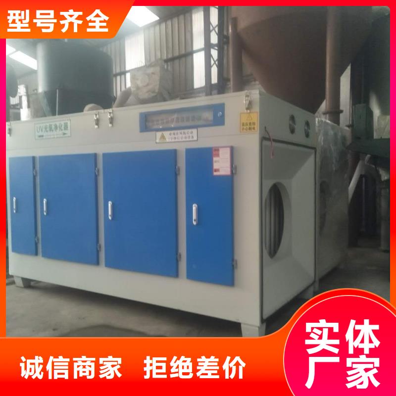uv光氧等離子一體機-uv光氧等離子一體機供應