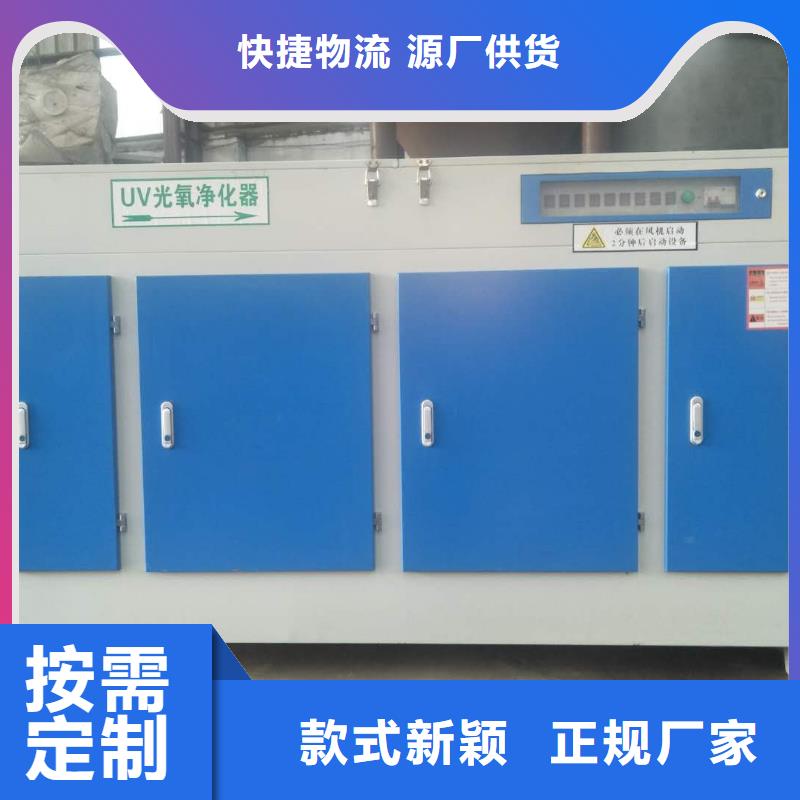uv光氧等離子一體機(jī)促銷
