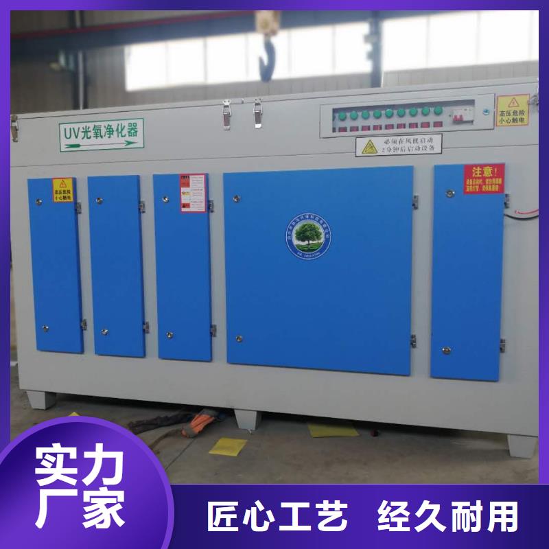 uv光氧等離子一體機-uv光氧等離子一體機供應商