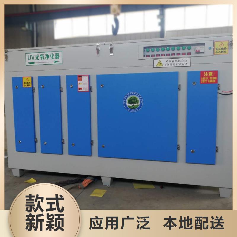 uv光氧等離子一體機(jī)源頭廠家價(jià)格優(yōu)惠