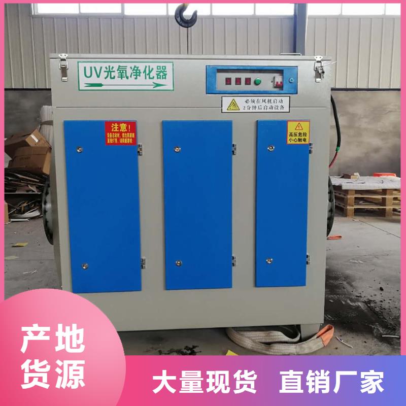 uv光氧等離子一體機質(zhì)量有保證