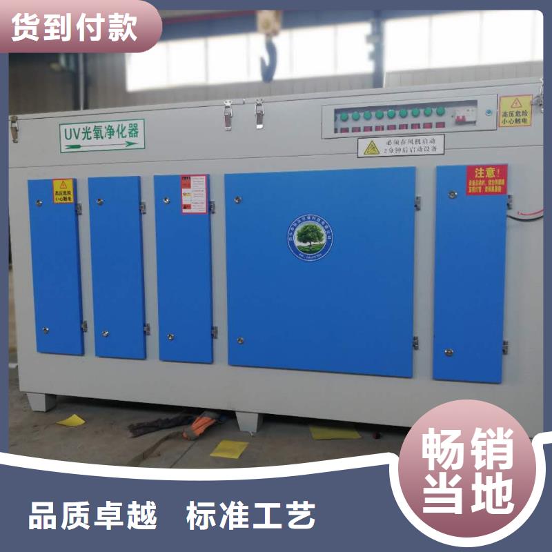 #uv光氧等離子一體機#-質量過硬
