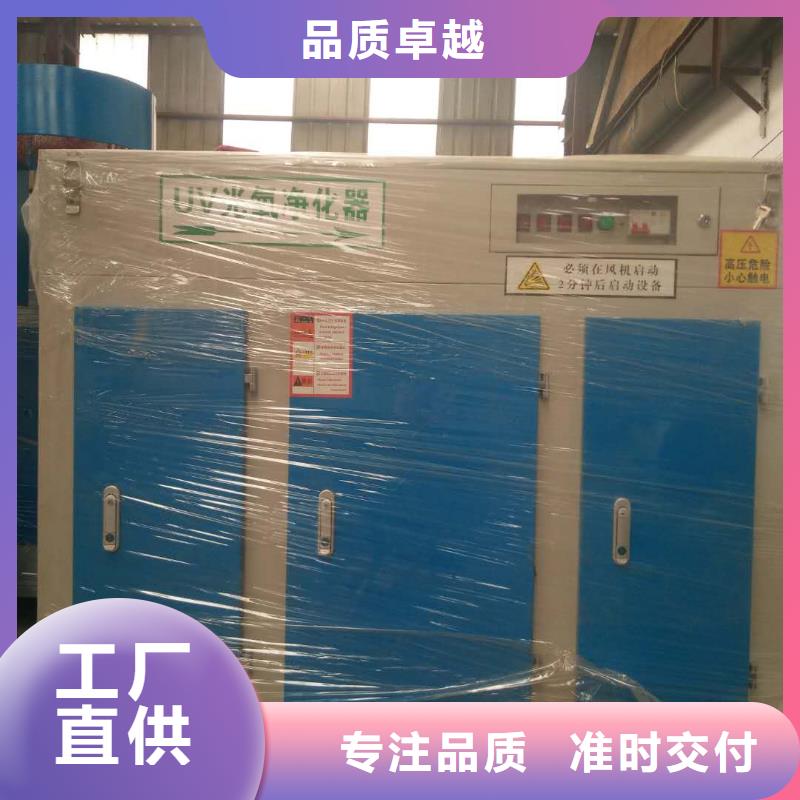uv光氧等離子一體機專業定制