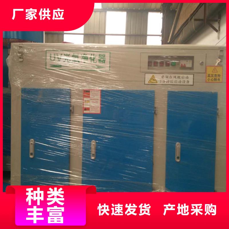 uv光氧等離子一體機-物優價廉