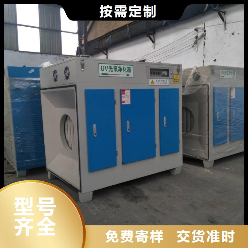 #uv光氧等離子一體機#-質量過硬