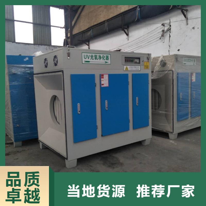 #uv光氧等離子一體機(jī)#-品質(zhì)保證