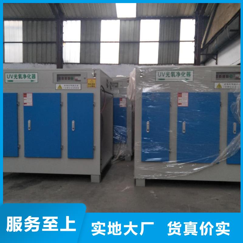 #uv光氧等離子一體機#-質量過硬