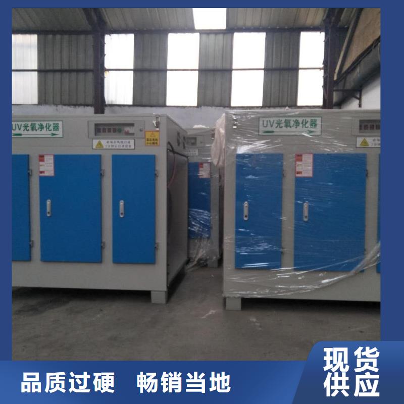 uv光氧等離子一體機(jī)報(bào)價(jià)資訊
