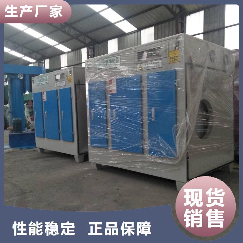 uv光氧等離子一體機生產廠家價格優惠