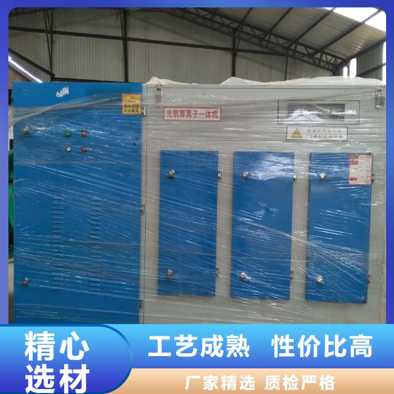uv光氧等離子一體機定制-實力廠家