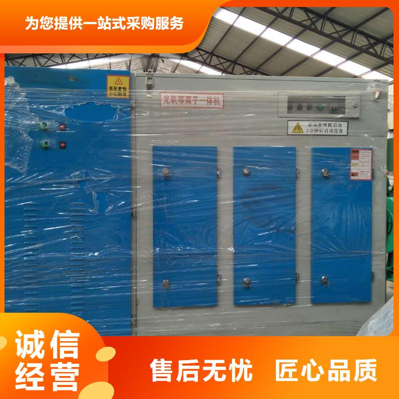 uv光氧等離子一體機咨詢享優惠