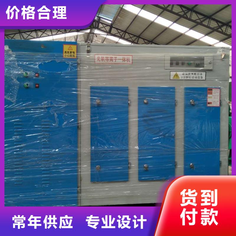 uv光氧等離子一體機定制-實力廠家