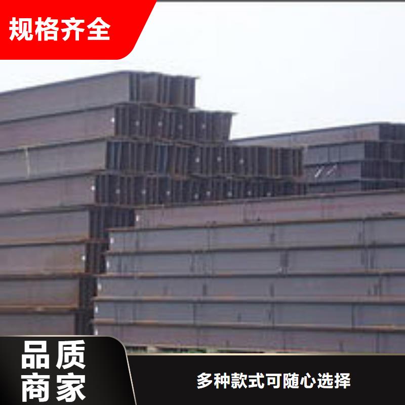 H型鋼好的選擇廠(chǎng)家定制