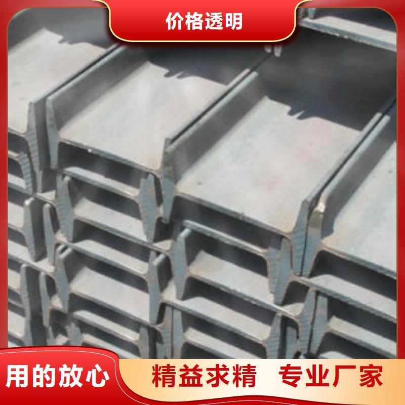 工字鋼廠家質優(yōu)價廉