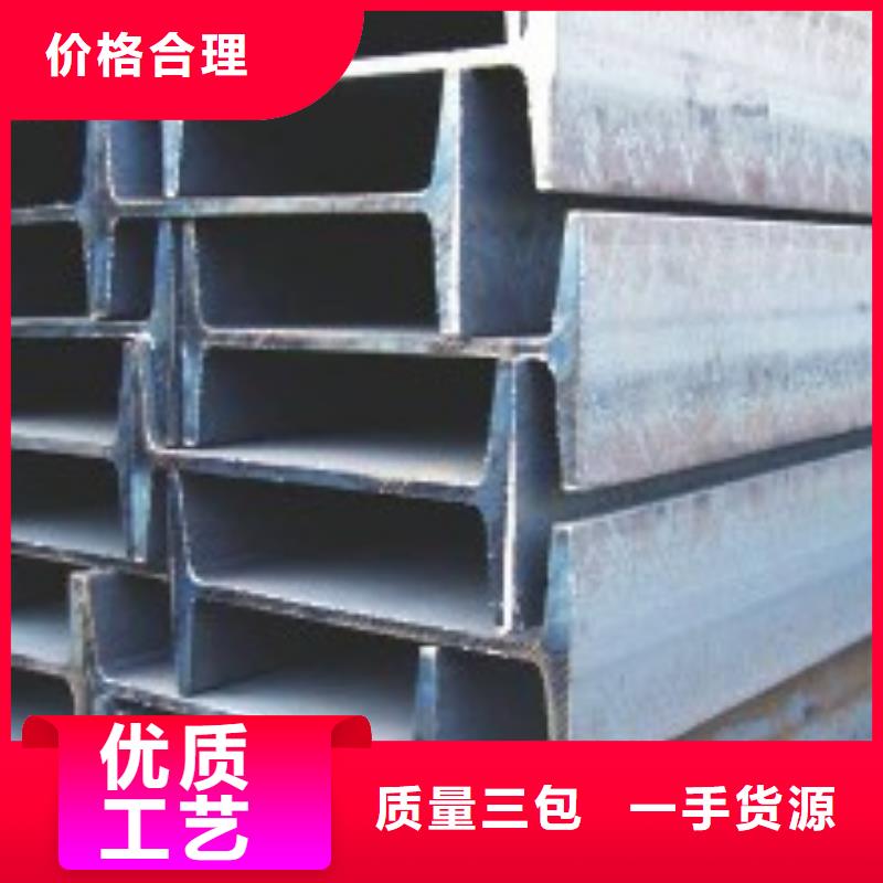 工字鋼個(gè)性化定制