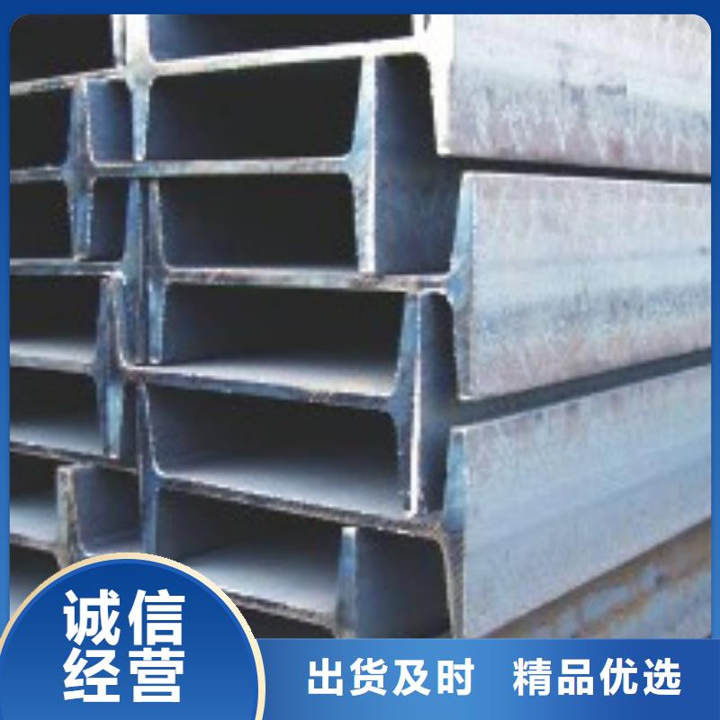 工字鋼多年行業(yè)經(jīng)驗