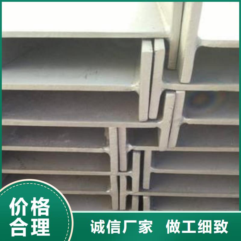 工字鋼距您較近