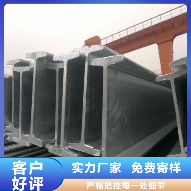 工字鋼、工字鋼廠家-價格合理