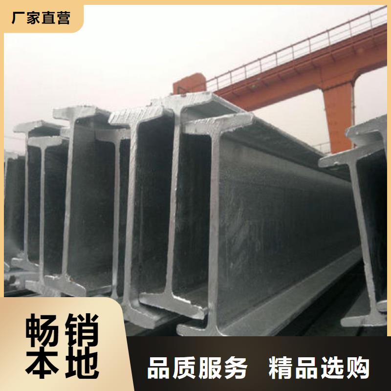 工字鋼、工字鋼廠家直銷-誠信經營