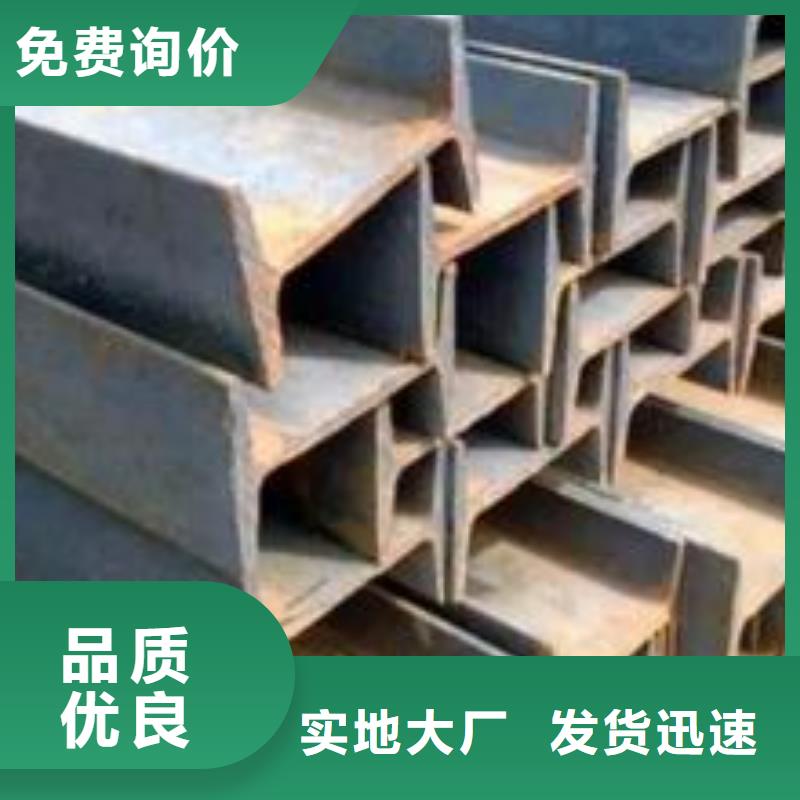 工字鋼低價保真