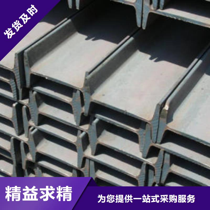 工字鋼廠家品質可靠