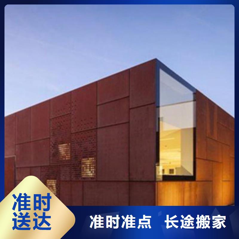 長壽耐候鋼板批發(fā)零售-定做