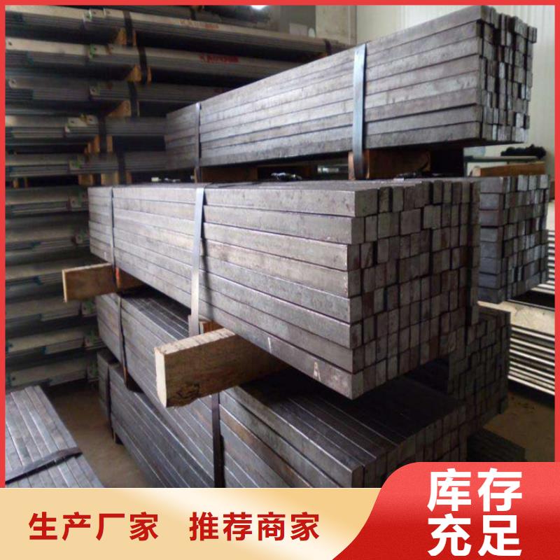 定做方鋼的銷售廠家廠家直發