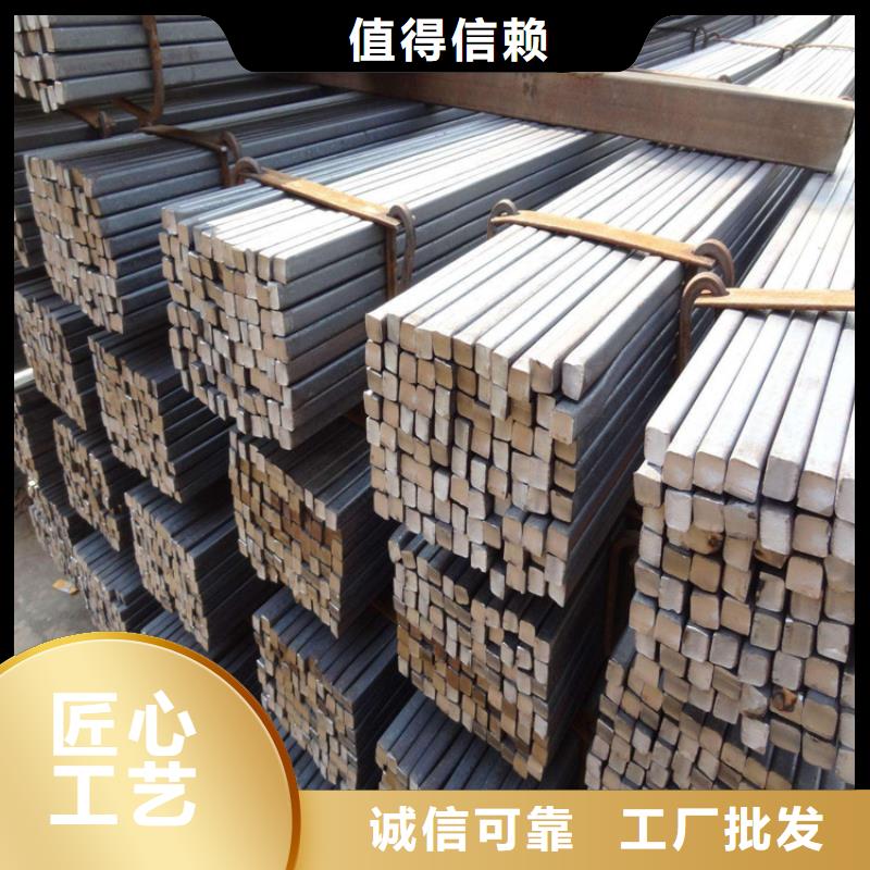 方鋼質(zhì)量放心