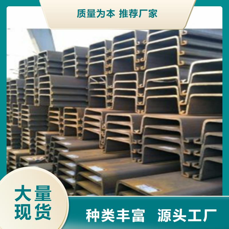 鋼板樁廠家-專心做產(chǎn)品