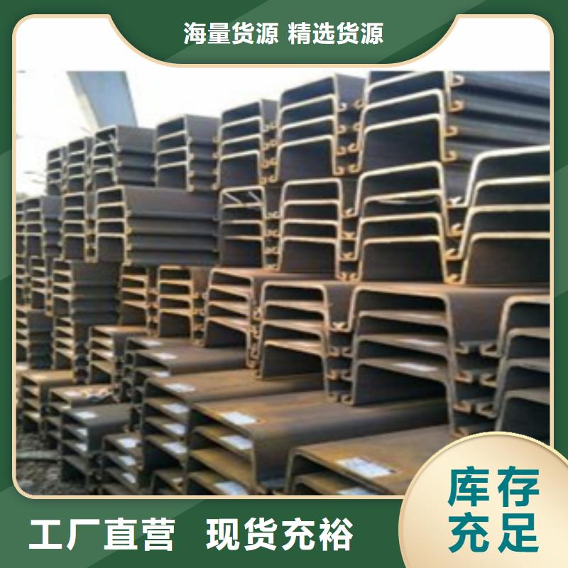 質優價廉的鋼板樁批發商